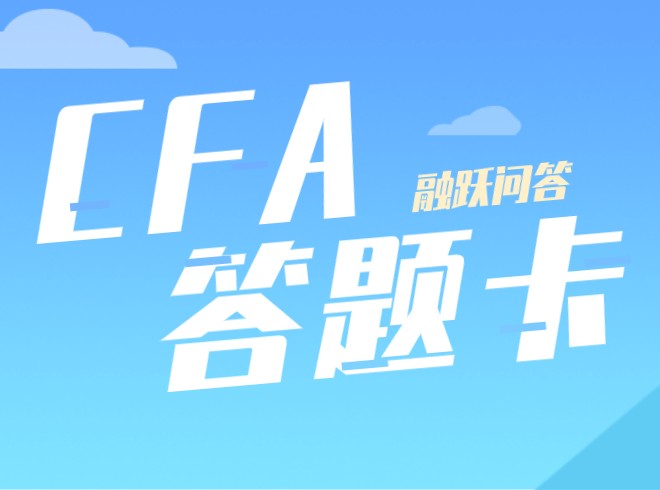 cfa答案可以寫在試卷上嗎？答題卡如何填寫呢？