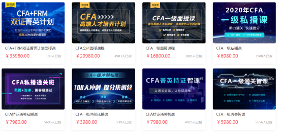 CFA培訓機構