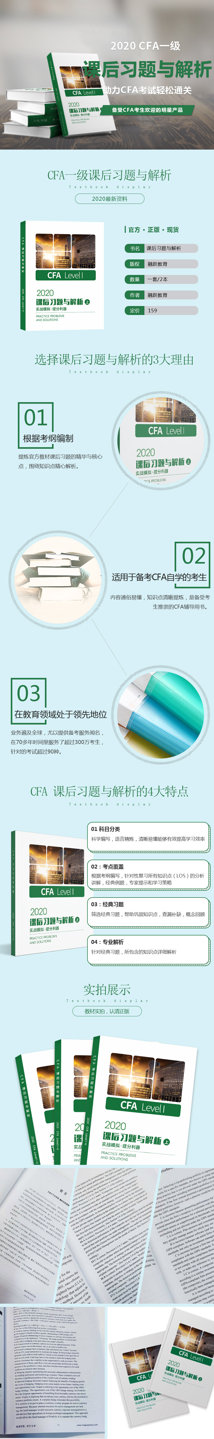 CFA課后習(xí)題與解析