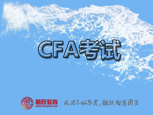 【CFA】處于21世紀(jì)真的是拼背景家世嗎？原來也是需要……