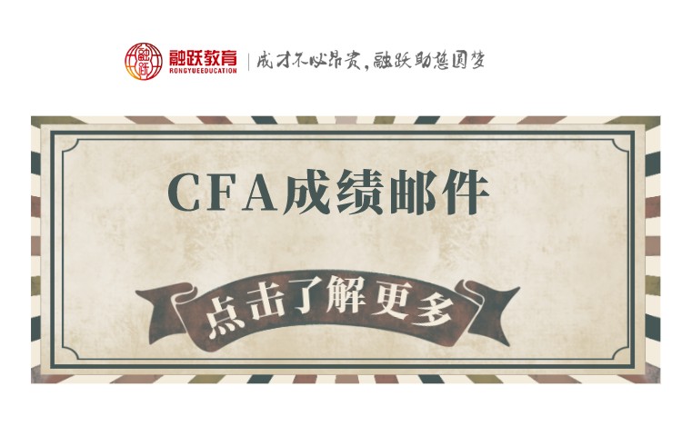 可能會取消CFA考試成績的行為有哪些？你注意到了沒！