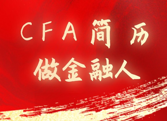 青島的CFA人才政策是如何的？什么時候有青島CFA考點的？