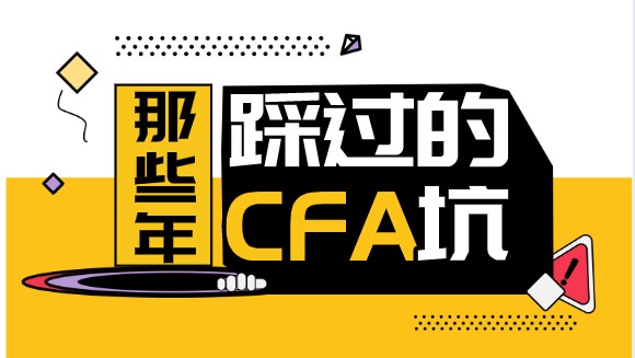 CFA報名中中國如何填寫姓名？英語填寫還是中文？