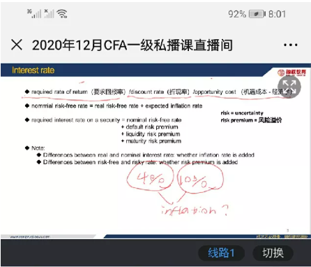 別忙著吃瓜了，CFA一級私播課開課！首發好評如潮，你還沒上車？