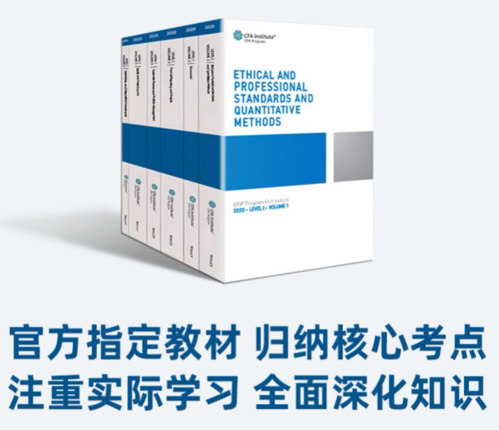 CFA官網(wǎng)原版教材一周一本可以學(xué)完嗎？是有10本教材嗎？