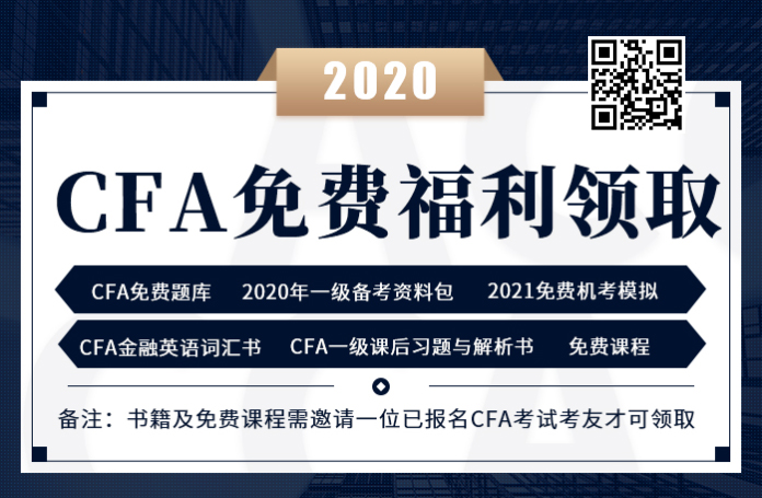 官方的CFA資料是可以在官網下載？如何下載呢？