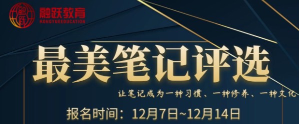 融躍CFA“最美筆記”評選活動開始了！更多福利等著你來拿！