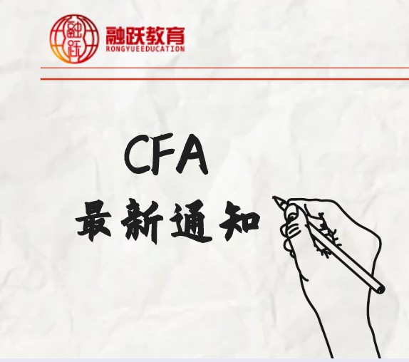 預約CFA考點了嗎？2月CFA考點截止到12月14日哦！