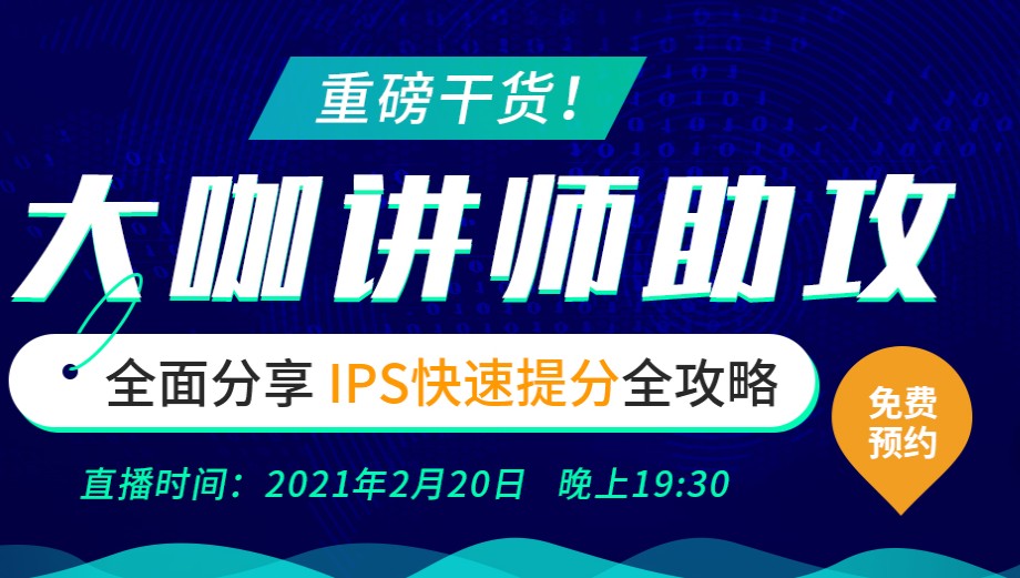 CFA三級上午的寫作該怎么辦？進行一場CFA IPS直播公開課