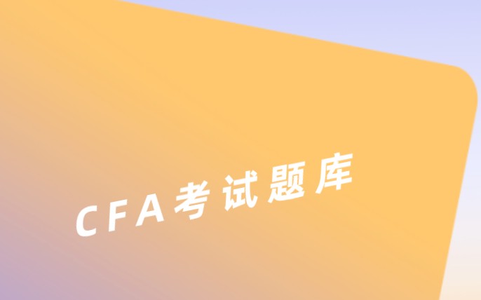 脫穎而出是需要在備考CFA中付出努力的，如何做？