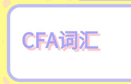 rolling return是什么意思？是CFA考試中詞匯？