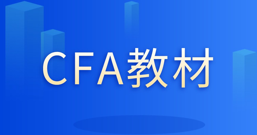 職業道德與倫理應用這是2022年版CFA教材完新增的章節？