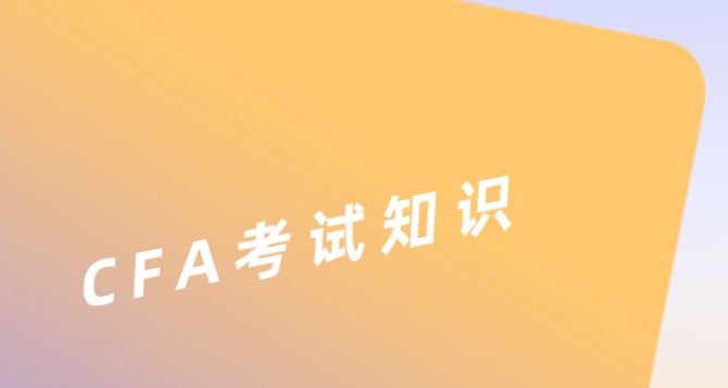 CFO、CFI、CFF這幾個詞在CFA中如何理解？