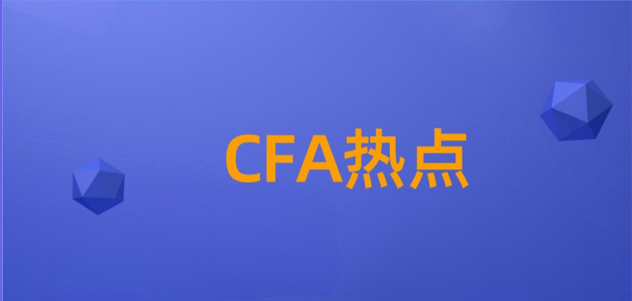 2021年8月武漢為何不能延期到2021年11月CFA考試？