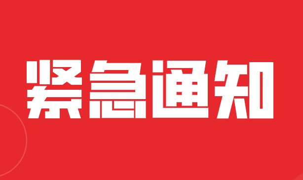 重要通知｜2021年8月CFA?考試大連考場安排調(diào)整