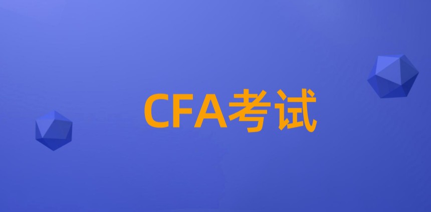 北京CFA辦公室坐落于？辦公時間是什么時候呢？