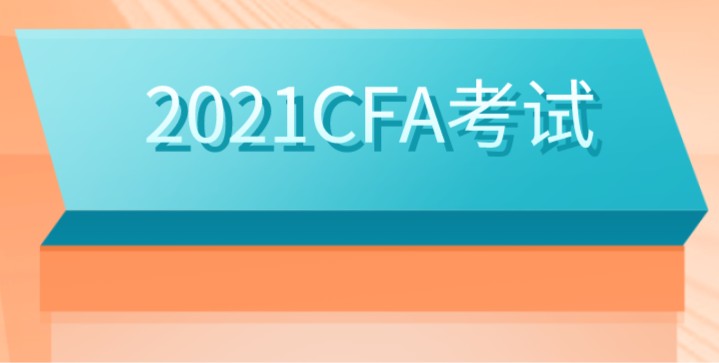 2021年CFA考試中Reading 19是哪一章節的？