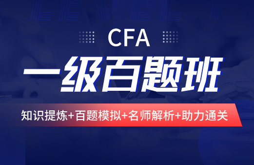 CFA知識掌握的如何？CFA考試中的概率問題是不是掌握了呢？