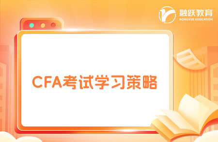 CFA可以自學嗎？自學要多久？需要報培訓班嗎？